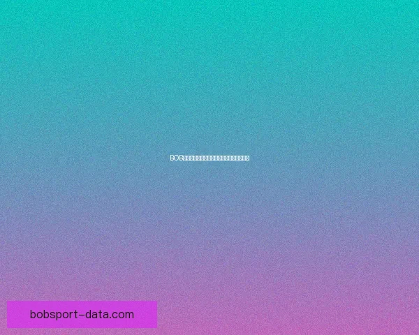 BOB体育数据全面分析与赛事趋势预测深度解读